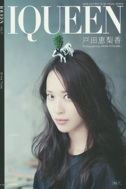 立花里子