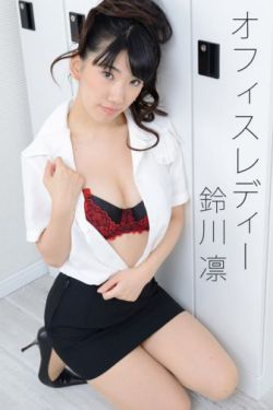 铃木里美番号